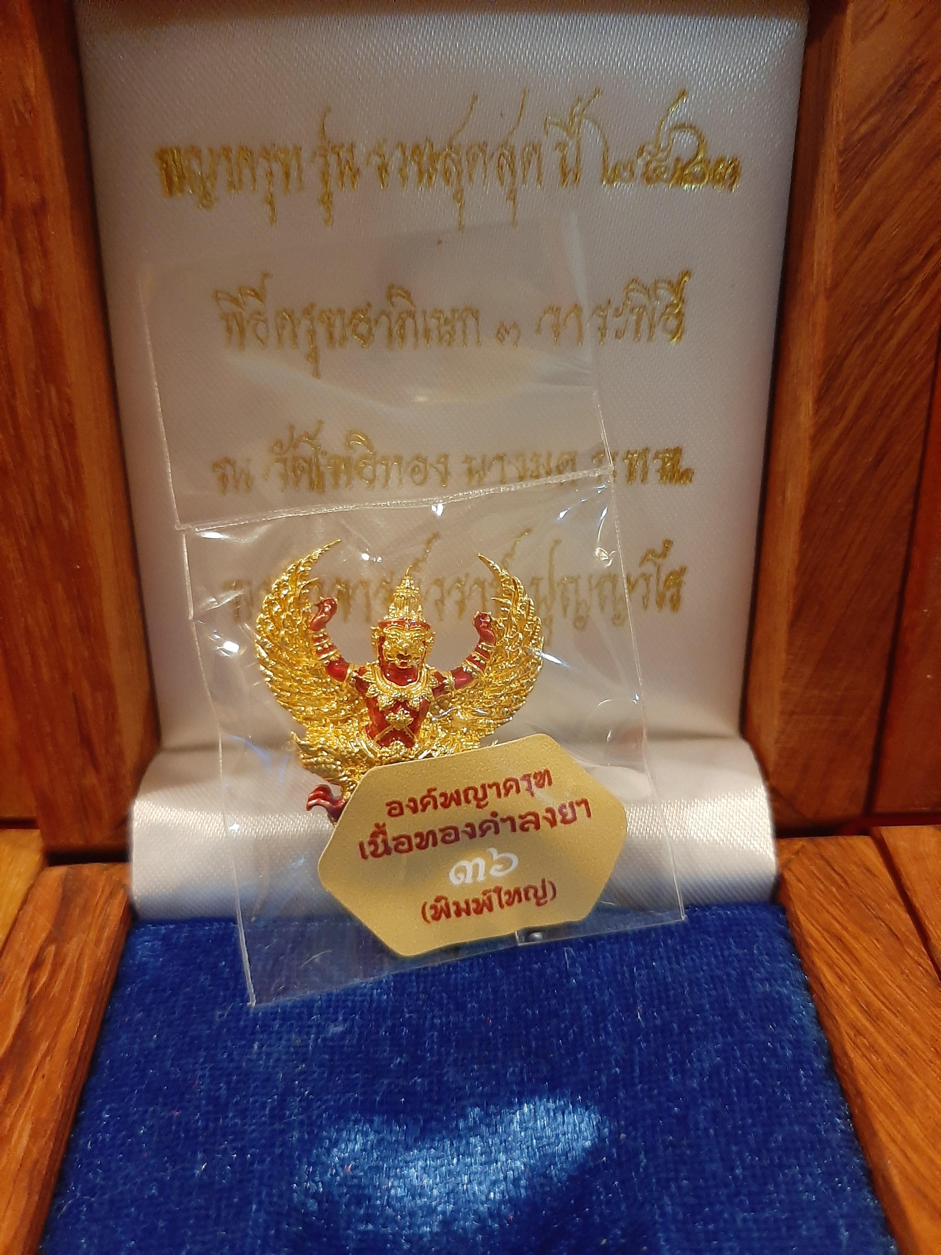 พญาครุฑกะไหล่ทองแพ็คคู่ พิมพ์ใหญ่และพิมพ์เล็ก รุ่น รวยสุดๆ วัดโพธิทอง