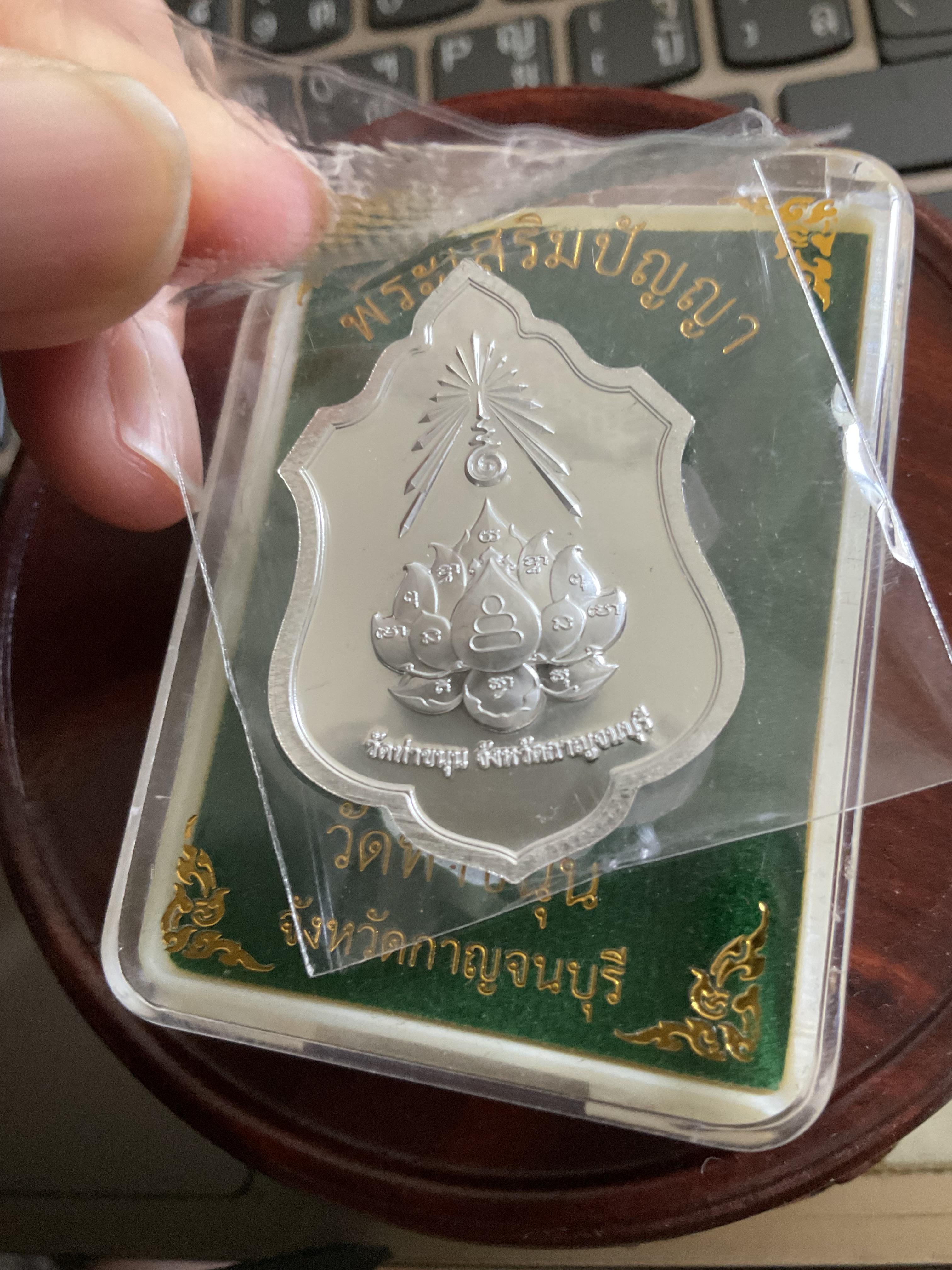 เหรียญเสริมปัญญา เนื้อเงินชนวนพระปางห้ามสมุทร