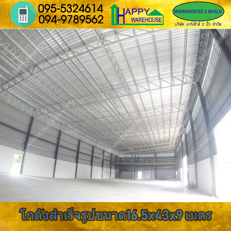 รับสร้างโกดังสำเร็จรูป นวมินทร์74 ขนาด 16.00 x 43.00 x 9.00 m