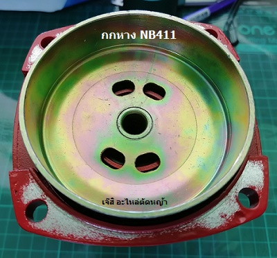 กกหาง NB411 สีแดง