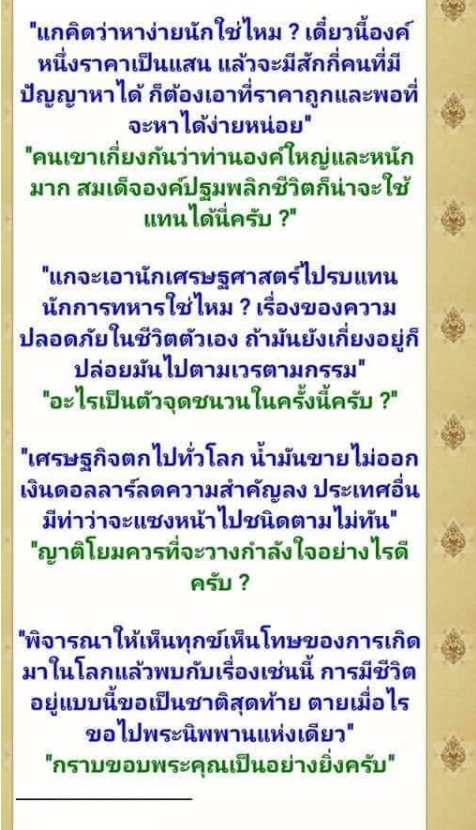 พระสมเด็จเนื้อเขียวเหล็กไหล 1 องค์ (โค๊ตชิด) วัดท่าขนุน ปี 63 พิธีพลิกชีวิต!!