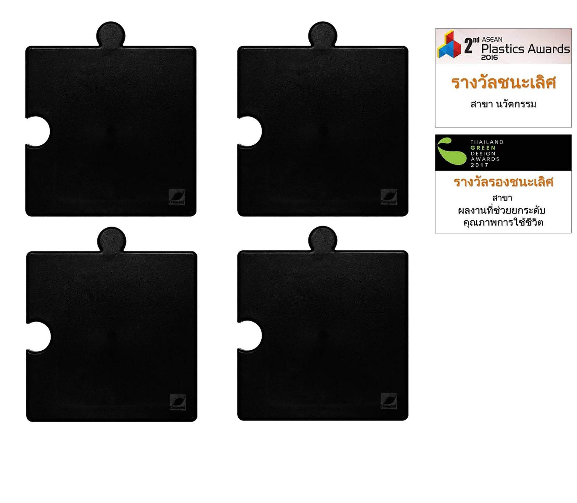 ชุดเซ็ต AntPad สีดำ 4 แผ่น