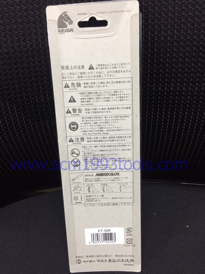 KEIBA คีมปากจิ้งจก 8 นิ้ว ด้ามแดง รุ่น ET-508 Side Cutting Pliers (European Type)