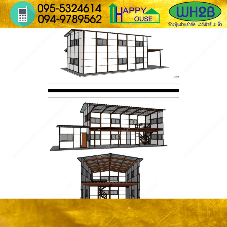 บ้านน็อคดาวน์ 2 ชั้น บ้านสำเร็จรูป สร้างออฟฟิศ