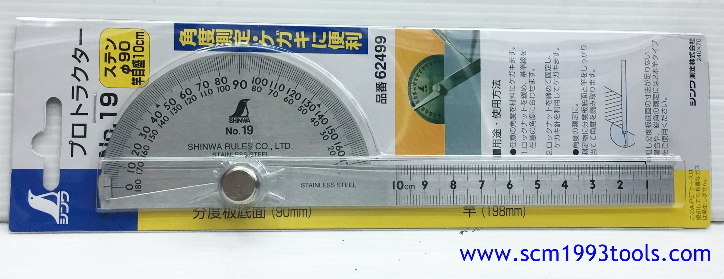 SHINWA ชินวา จานวัดองศา No.19 ญี่ปุ่น Protractor No. 19 Stainless steel Japan