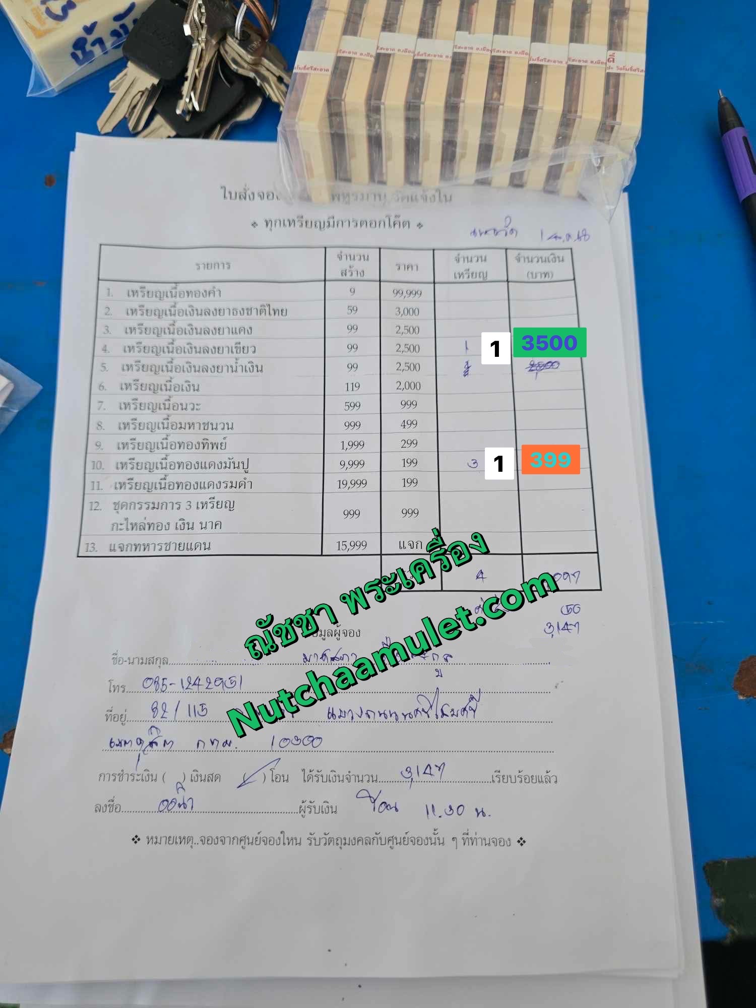 พหูรมาน วัดแจ้งใน เงินลงยาเขียว 1 ใน 99 เหรียญ หลวงปู่ศิลา