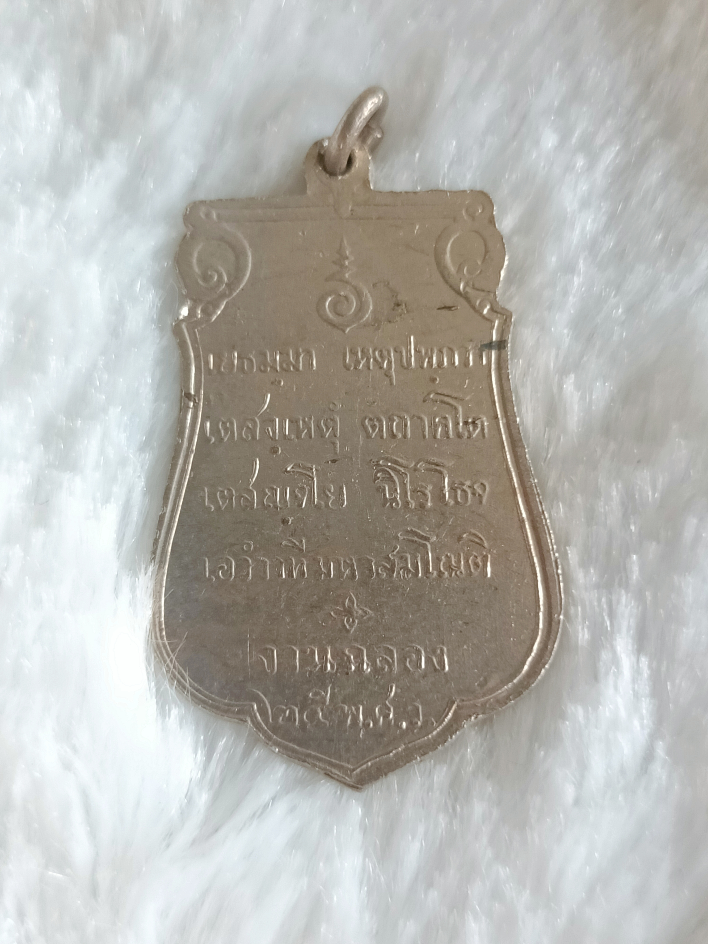 เหรียญเสมา ๒๕ ศตวรรษ ๑๐๘ เกจิ เสก ๖ วัน ๖ คืน ปี 2500 ลป.โต๊ะ, ลพ.จง, ลพ.ทบ. ลพ.เต๋,ลพ.ทบ