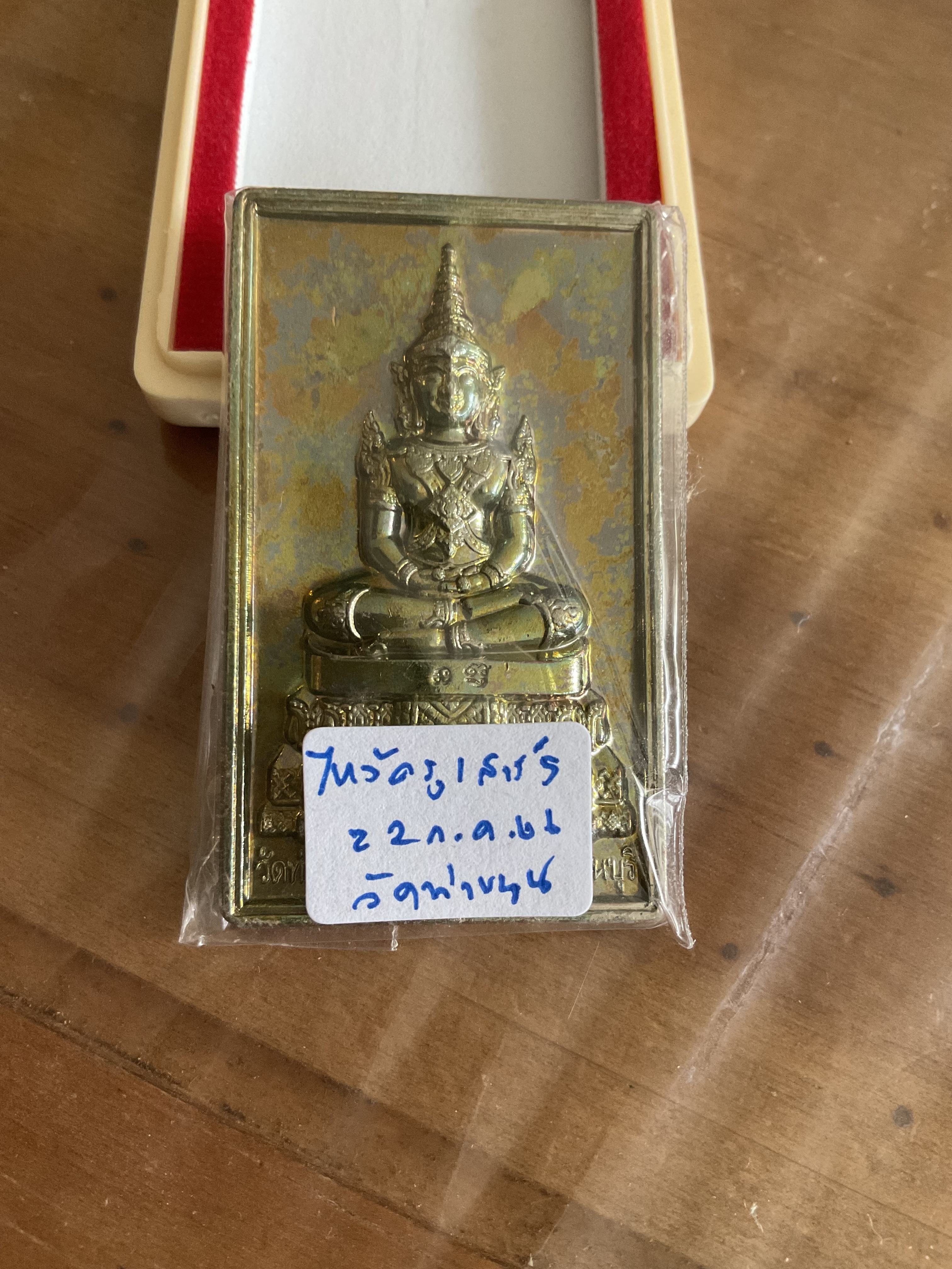 พระสมเด็จเนื้อเขียวเหล็กไหล 1 องค์ (โค๊ตชิด) วัดท่าขนุน ปี 63 พิธีพลิกชีวิต!!