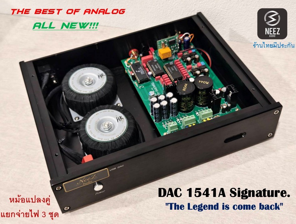 DAC 1541A Signature ระดับตำนาน ร้านไทย มีประกัน