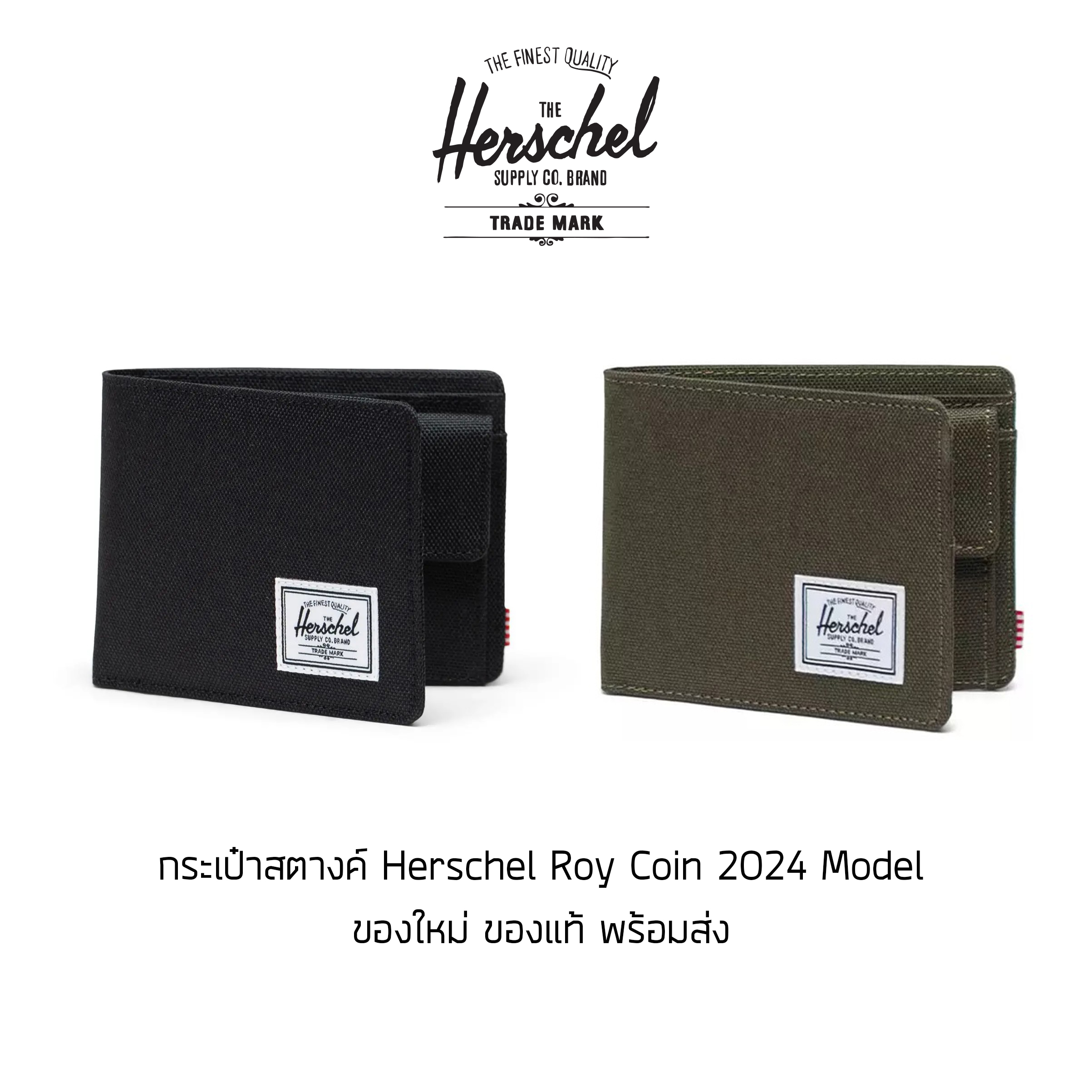 กระเป๋าสตางค์ Herschel Supply Roy Coin 2024 Wallet with RFID Blocking ของใหม่ ของแท้ พร้อมส่ง