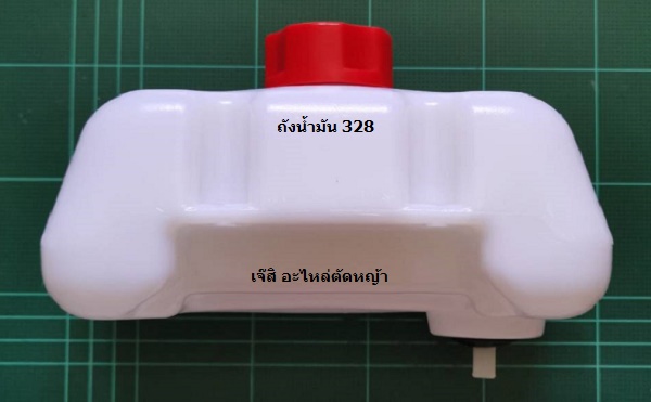 ถังน้ำมัน 328_NTS