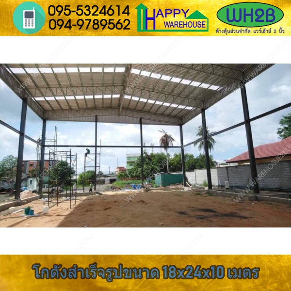 รับสร้างโกดังสำเร็จรูป อู่ต่อเรือภูเก็ต ขนาด 18.00 x 24.00 x 10.00 m.