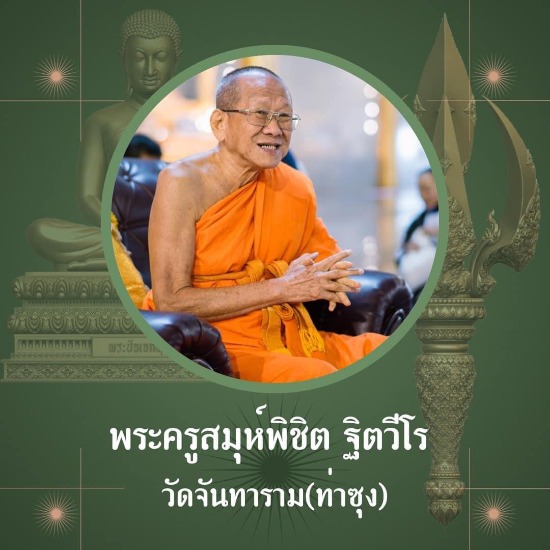 พระปัจเจกพุทธเจ้า หน้าตัก 5 นิ้ว สร้าง 50 องค์ วัดเขาวง ถ้ำนารายณ์ ปี 67