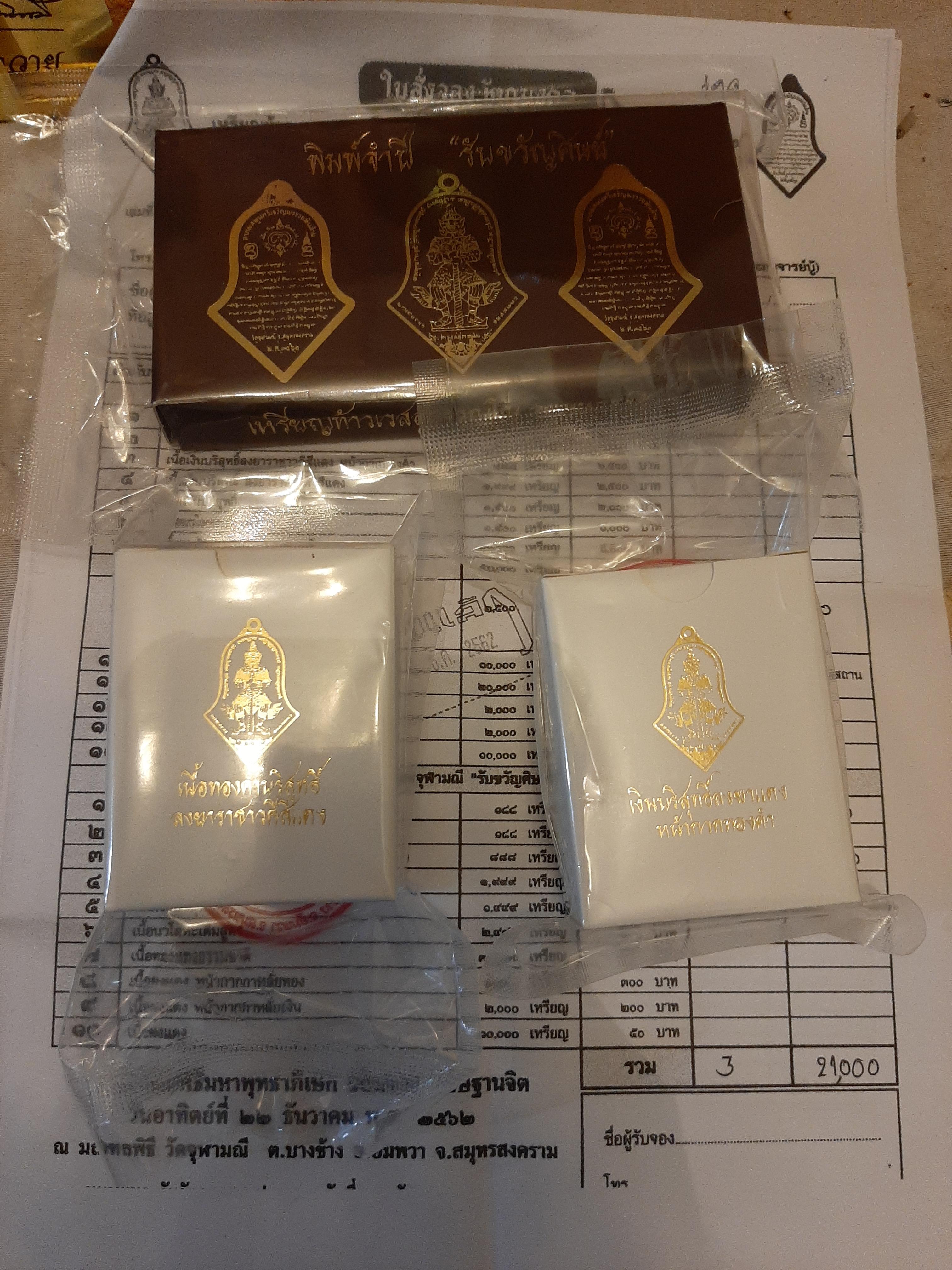 เหรียญท้าวเวสสุวรรณ พิมพ์ทรงจำปี รุ่น รับขวัญศิษย์ (ทองคำ,กรรมการ, เงิน,ลงยา)