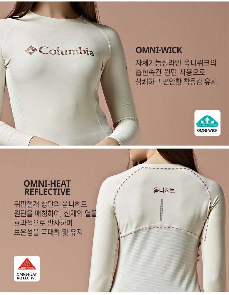 เสื้อลองจอน Columbia Cold Free Baselayer Omni-Heat Heattech ของใหม่ ของแท้ พร้อมส่ง