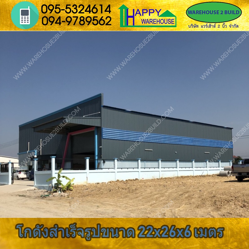 รับสร้างโกดังสำเร็จรูป บางบัวทอง ขนาด 22.00 x 26.00 x 7.10 m.