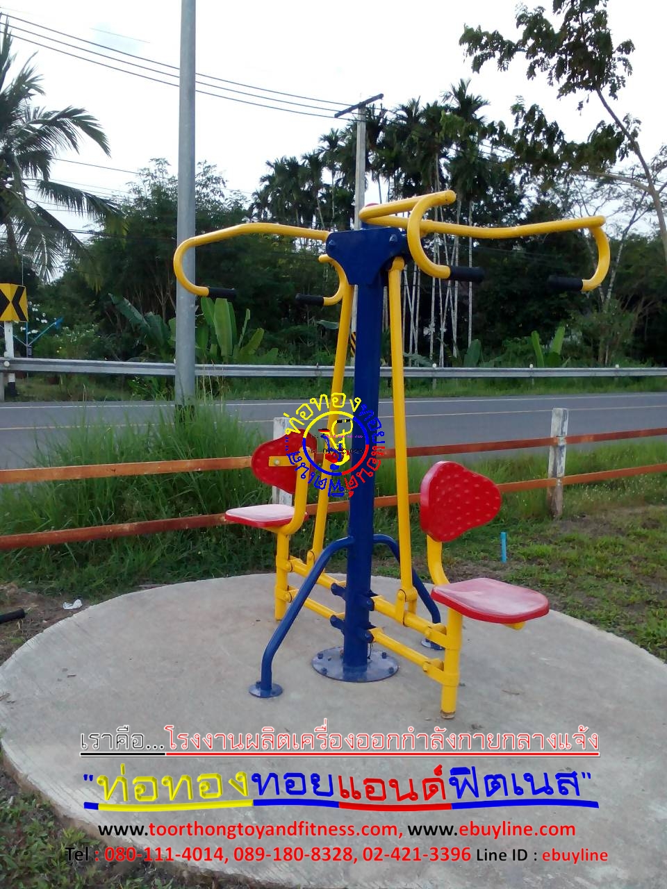 เครื่องออกกำลังกายกลางแจ้งรามคำแหง