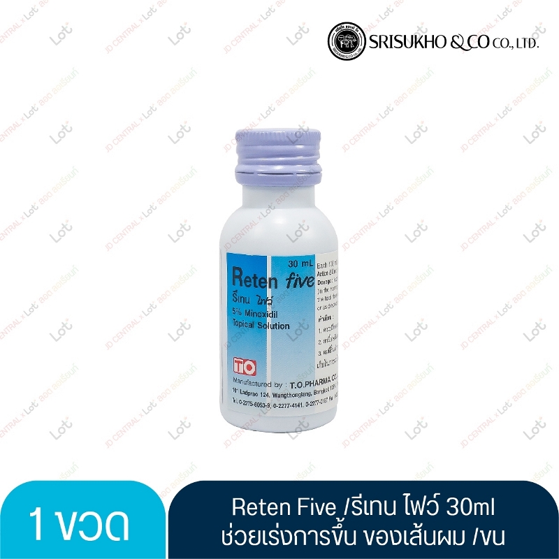 Reten 5 (5%Minoxidil) รีเทน ไฟว์(ไมนอกซิดิล 5%) 30 mL. ไมน็อกซิดิล ชนิดทา แก้ปัญหา ผมบาง ผมร่วง ผมร่วงเป็นหย่อมๆ หัวล้าน เร่งผมยาว คิ้วดก ปลูกผม