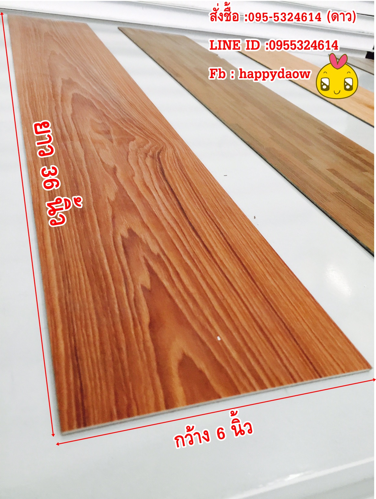 กระเบื้องยางลายไม้