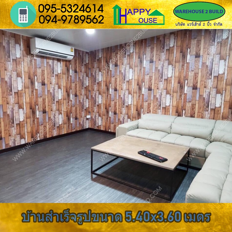 บ้านสำเร็จรูป รีสอร์ท บ้านน็อคดาวน์ สร้างออฟฟิศ ms-07