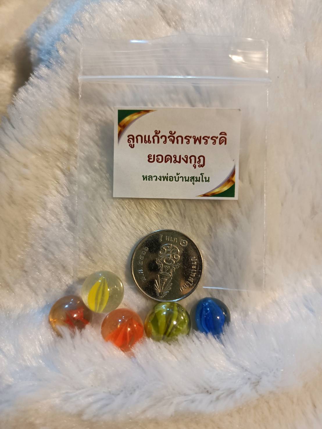 ลูกแก้วจัดรพรรดิยอดมงกุฎ (สีแดงหมด)หลวงพ่อเอ บ้านสุมมโน ปี 68