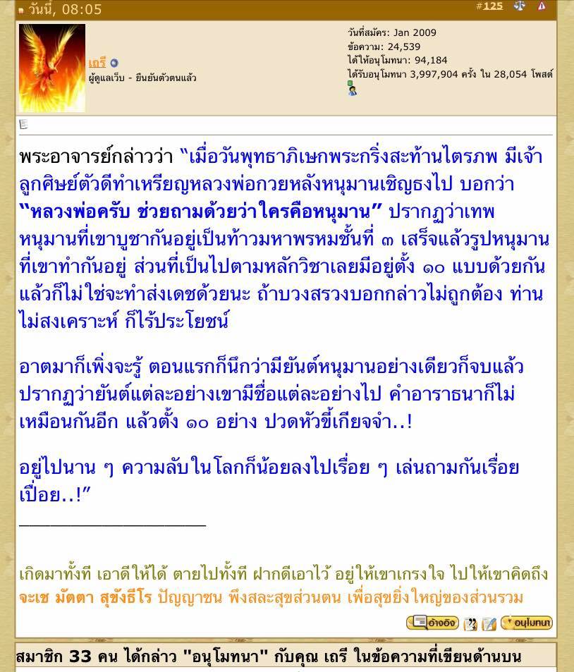การ์ดแก้วสารพัดนึกบังเกิดทรัพย์ พิธีพระกริ่งสะท้านไตรภพในโบสถ์วัดท่าขนุน ปี 63
