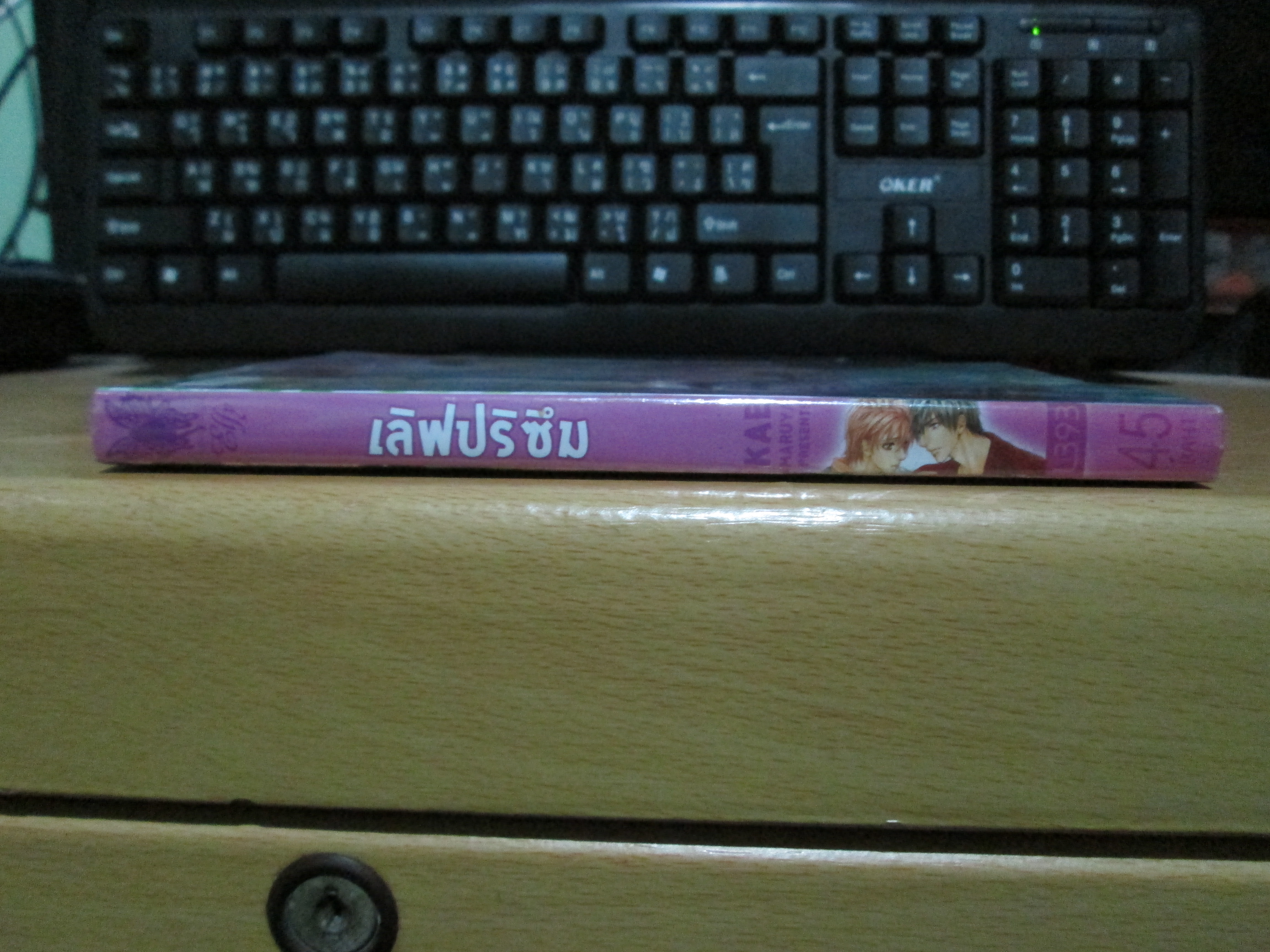 (เช่า) เลิฟปริซึม