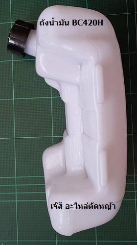 ถังน้ำมัน BC420H, SK42 ล่าง_NTS***