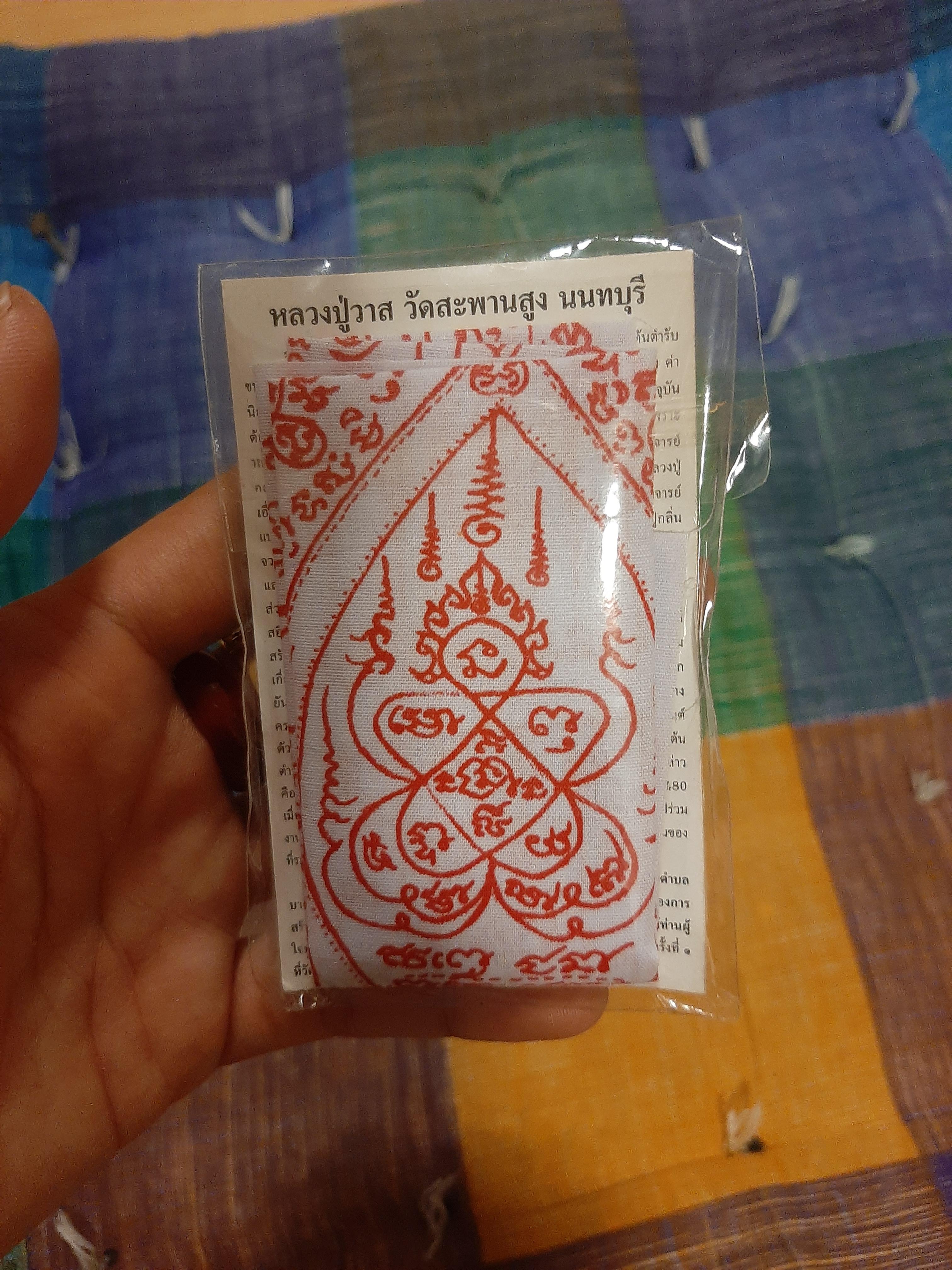 ผ้ายันต์โสฬสมงคล ลต.วาส