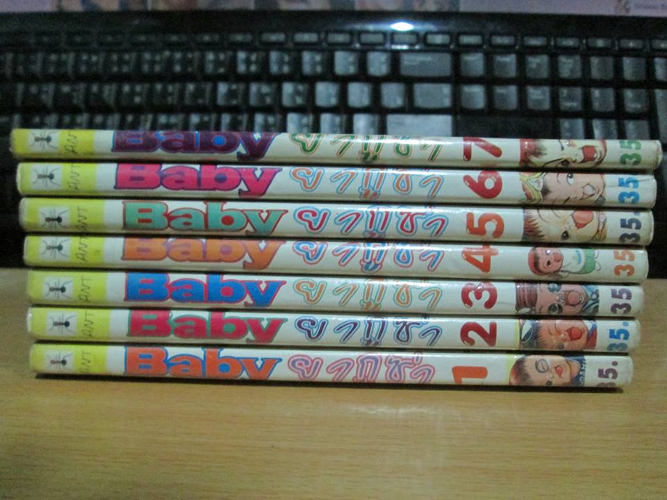 รวมหนังสือขายแล้วจาก facebook