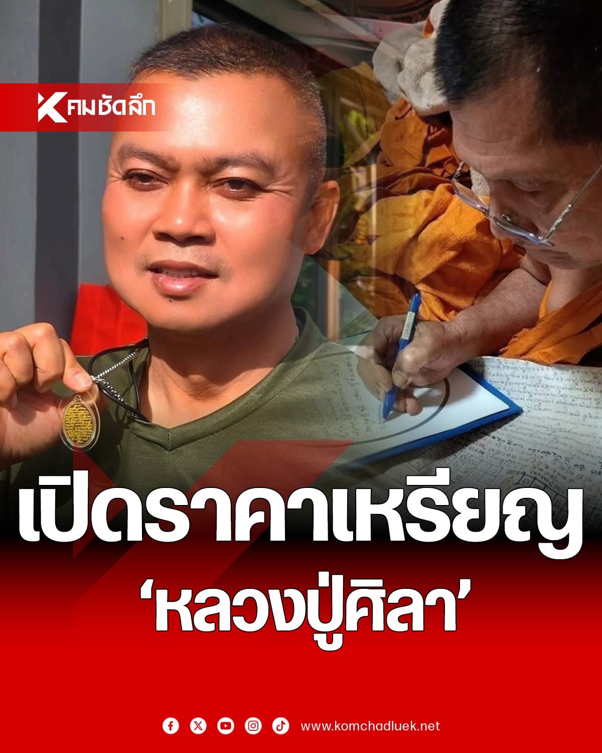 เหรียญพหูรมาน ทภ.2 เนื้อชนวน No.8948 หลวงปู่ศิลา