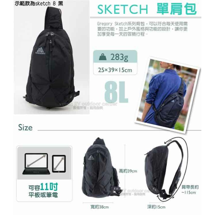 กระเป๋าคาดอก Gregory Sketch 8L UR ทรง Sling Bag ของแท้ พร้อมส่งจากไทย