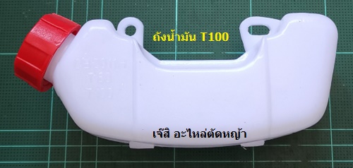 ถังน้ำมัน T100 ล่าง_NTS