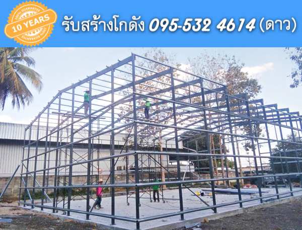 รับสร้างโกดังสำเร็จรูป ปากช่อง โคราช ขนาด15x20x6 เมตร