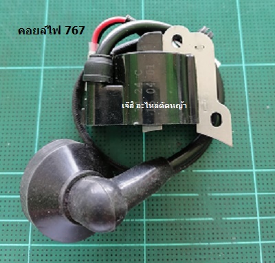 คอยล์ไฟ 767_A1