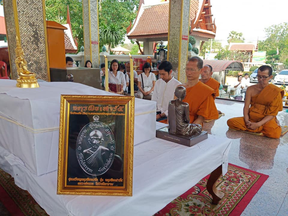 โค้ต EOD หลวงพ่อกวย รุ่น จตุรพิธพรชัย เสาร์ ๕ พิธีบวงสรวงจัดสร้างโดย หลวงพ่อเล็ก วัดท่าขนุน ปี 63