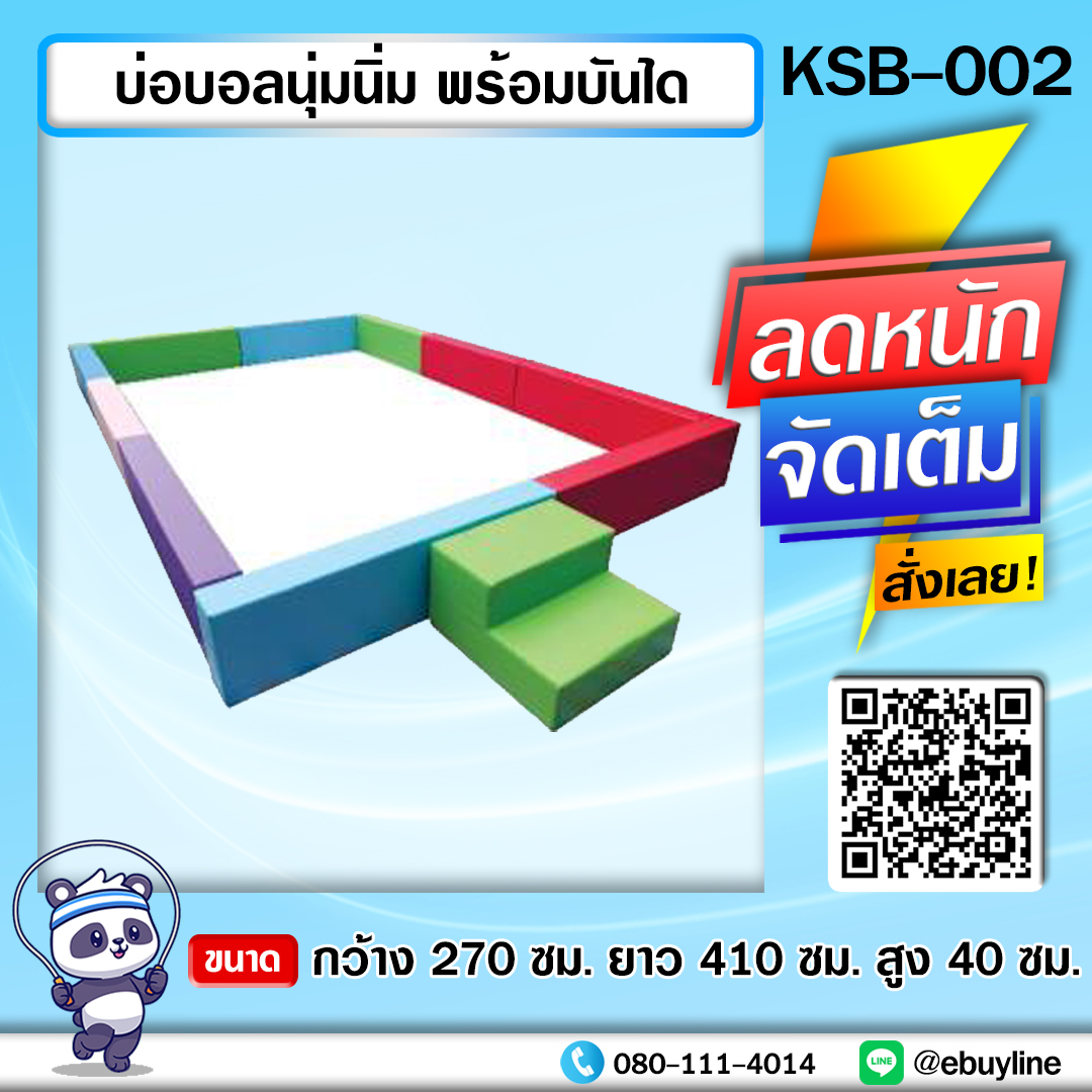 DT-SP-KSB เครื่องเล่นเบาะนุ่มนิ่ม หน้า 50