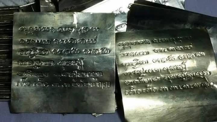 ตะกรุดเงินล้าน (ปัจเจกพุทธเจ้า) หลวงพ่อหนุนจารมือ