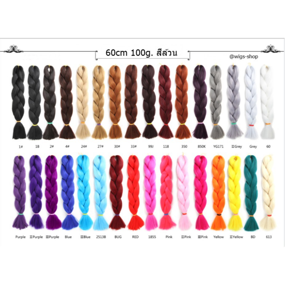 ðĨāļāļĄāđāļāļĩāļĒ āđāļŦāļĄāļāļąāļāđāļāļĩāļĒāļŠāļĩāļĨāđāļ§āļ24" 60cm 100g.+āļŠāļĩ1Tone āļāļļāļ1