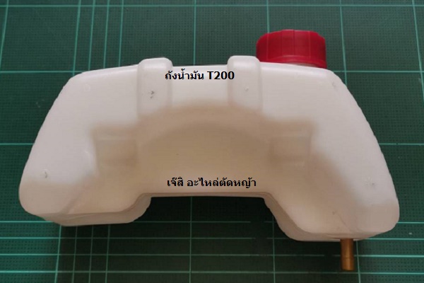 ถังน้ำมัน T200_A1