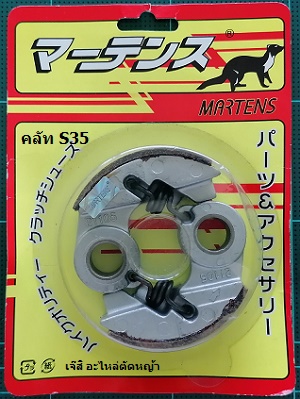 คลัท S35_MT