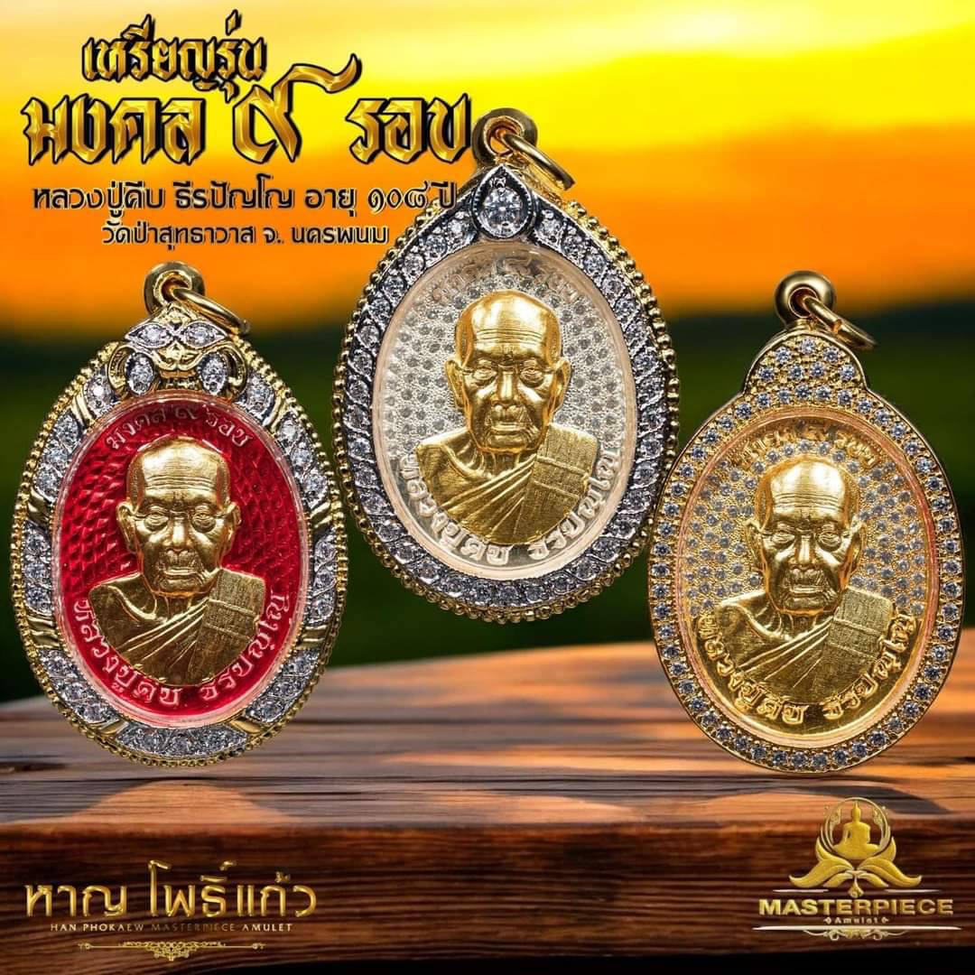 เหรียญหน้ากากทองคำและฝังเพชรเต็มพื้นหลังและสังฆาฏิ เลขพิเศษ No.1 เกจิหลวงปู่คีบ สายสมเด็จลุน