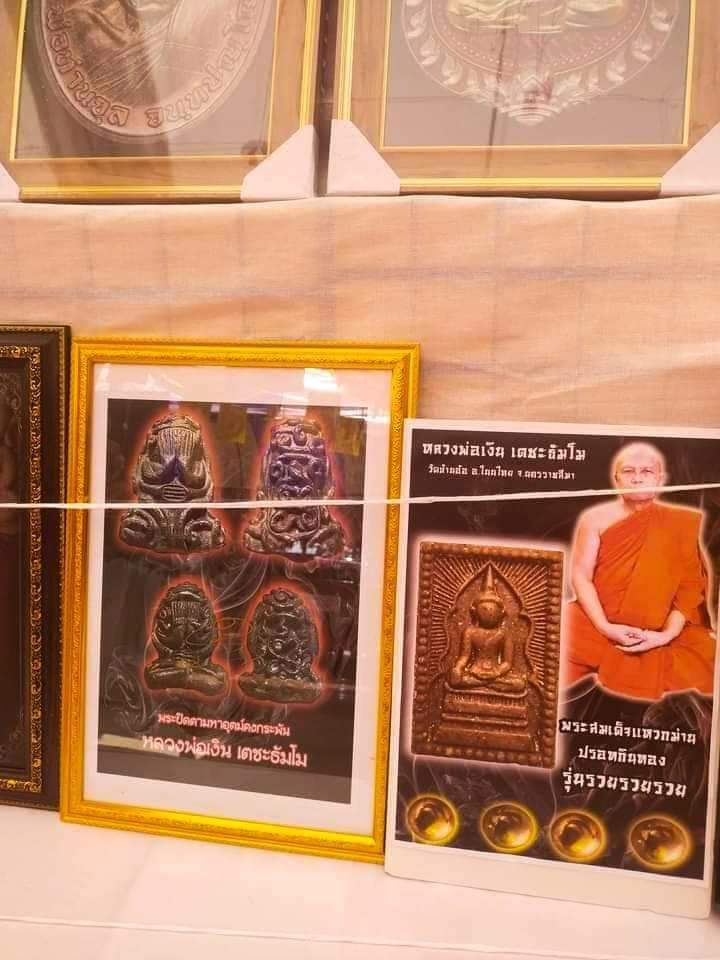 ซีลเดิมพระปิดตามหาอุตม์คงกระพัน ลพ.เงิน วัดบ้านอ้อ ลพ.หนุน พอจ.ต้อม พอจ.สุริยันต์ ลป.ศิลา พุทธาภิเษก วัดโพธิ์ศรีสะอาด 6 ก.ค. 67