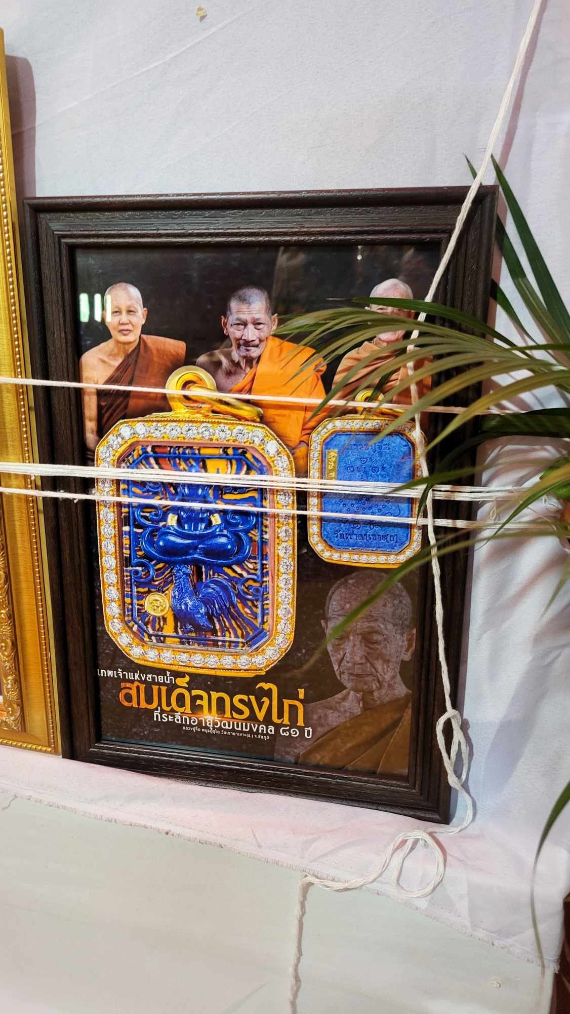 สมเด็จทรงไก่ พิเศษหายาก กำไลทองคำคู่และตะกรุดทอง หลวงปู่จื่อ วัดเขาตาเงาะ ปี 67 (ลุ้นซีลองค์ละ 450 /2 องค์ 800)