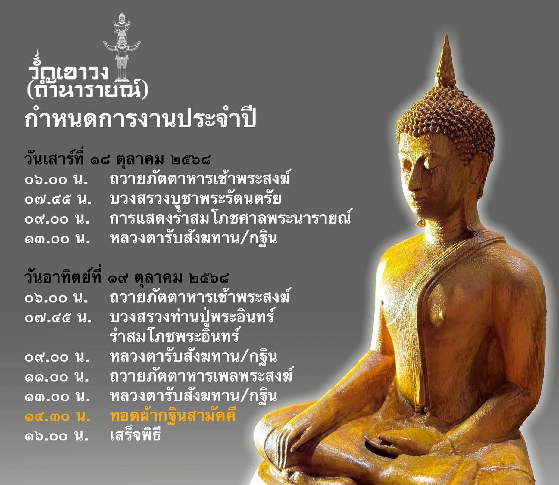 มีดหมอท้าวเวสสุวรรณ 2.5 นิ้ว ทำลายโรค/ศัตรูพินาศหมด