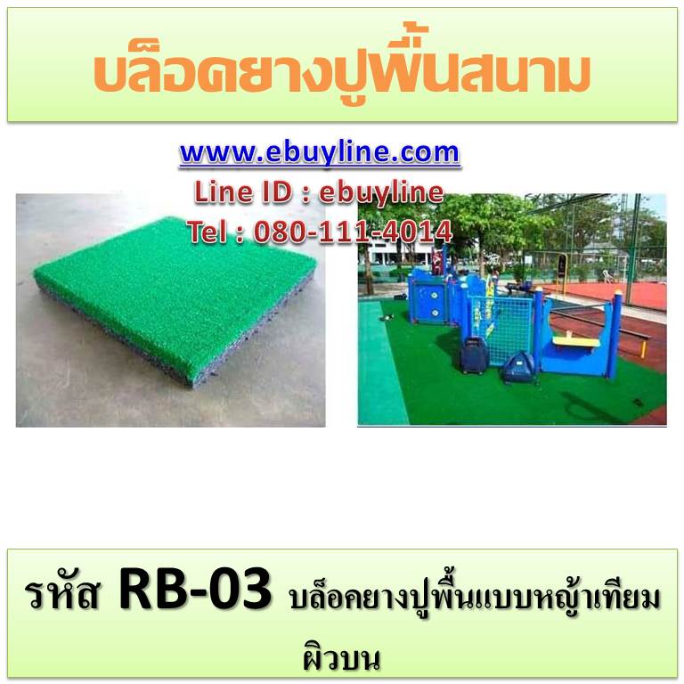 เครื่องออกกำลังกายกลางแจ้งบางคอแหลม