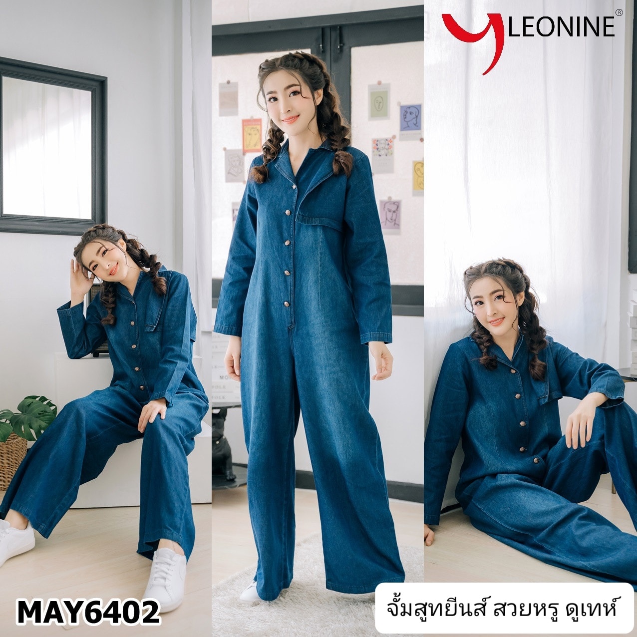Free size เรียบหรูดูเท่ห์ จั้มสูทยีนส์ Leonnine ดีเทลเกร๋คอฮาวายซ้อน แบบสวยใส่สบาย