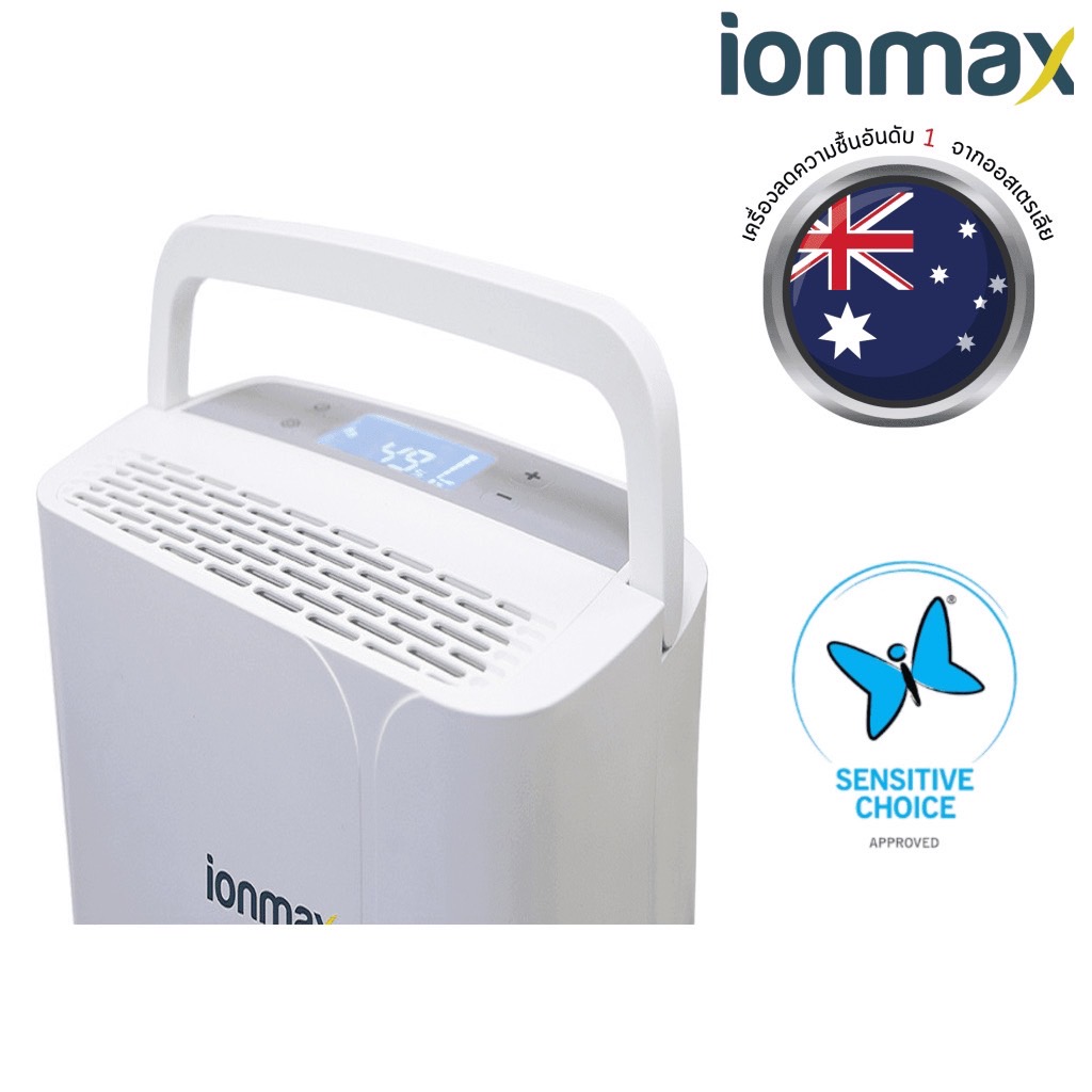 เครื่องลดความชื้น Ionmax รุ่น ION622