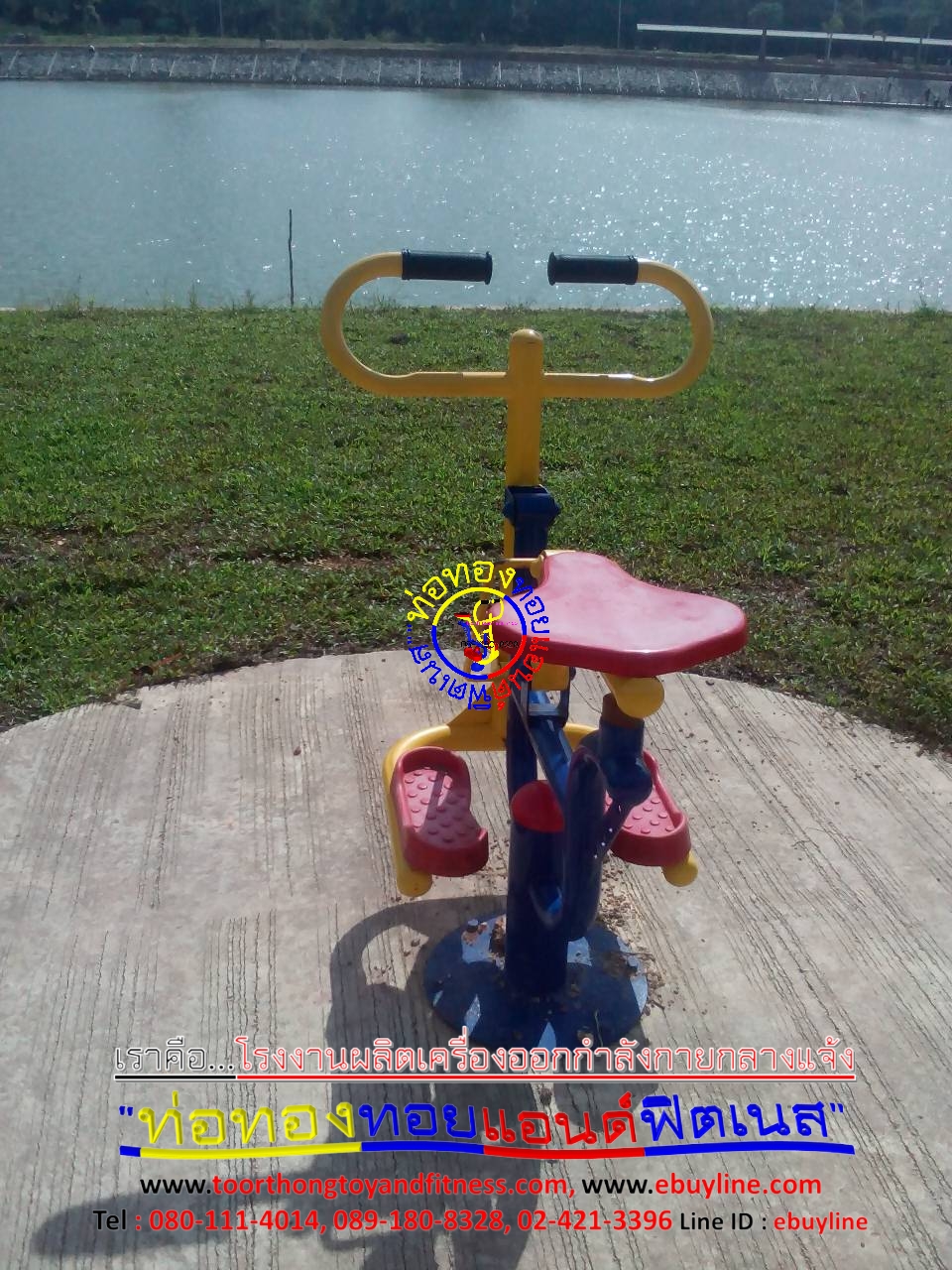 เครื่องออกกำลังกายกลางแจ้งรามคำแหง