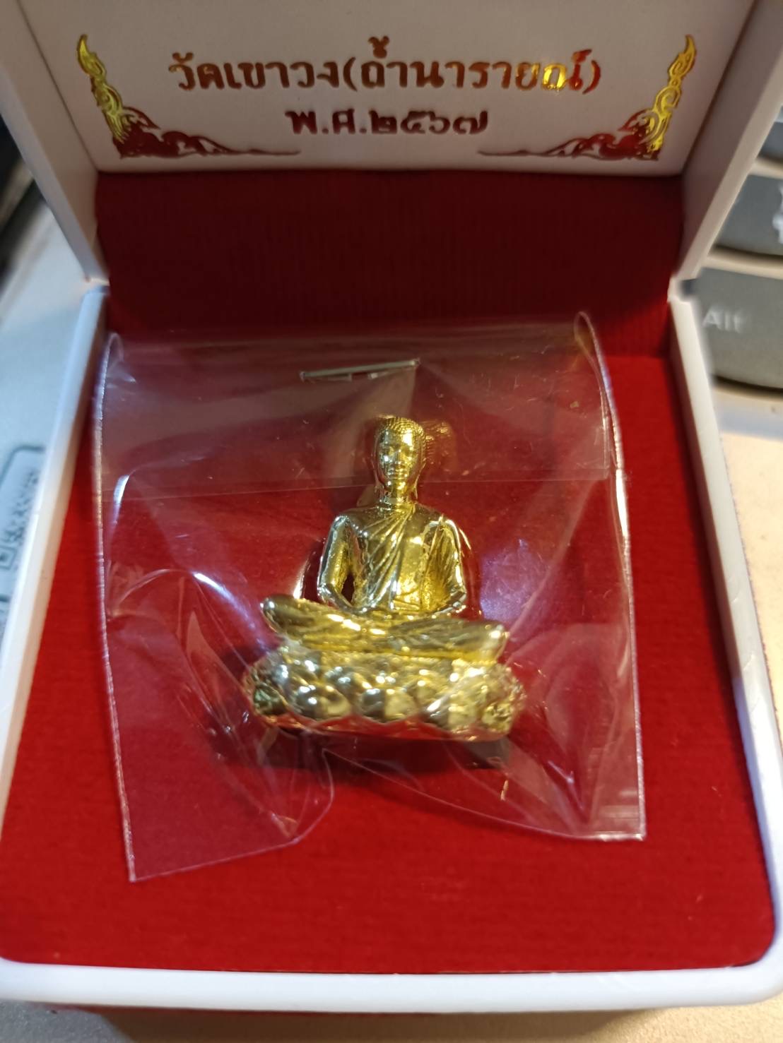 พระปัจเจกพุทธเจ้า 1.7 ซม. เนื้อทองเหลือง วัดเขาวง ถ้ำนารายณ์ ปี 67